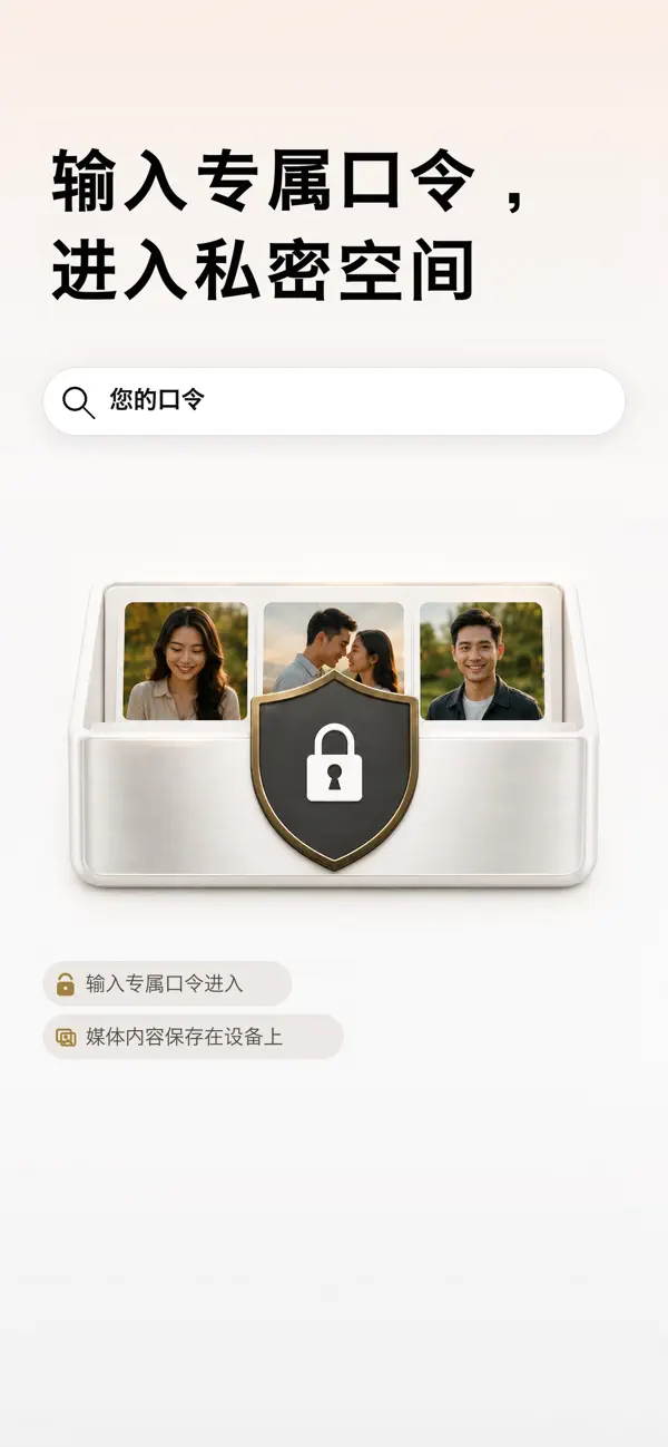 私密空间 – 思黛相册截图