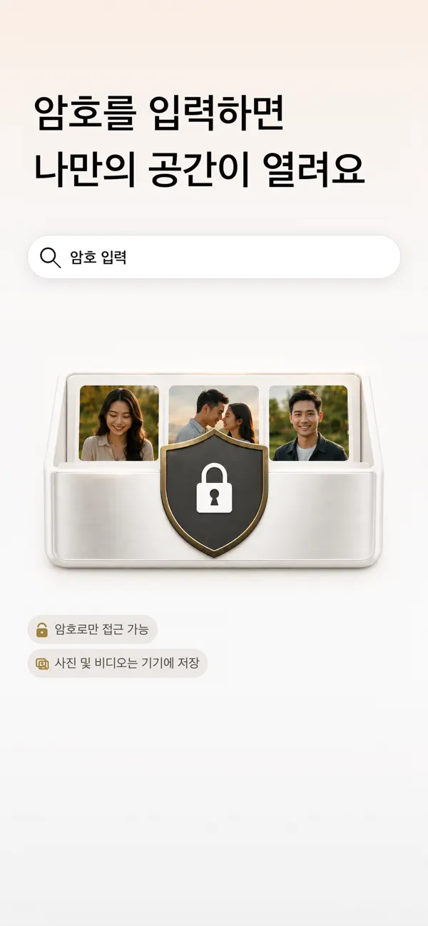 비밀 공간 – Styart 스크린샷
